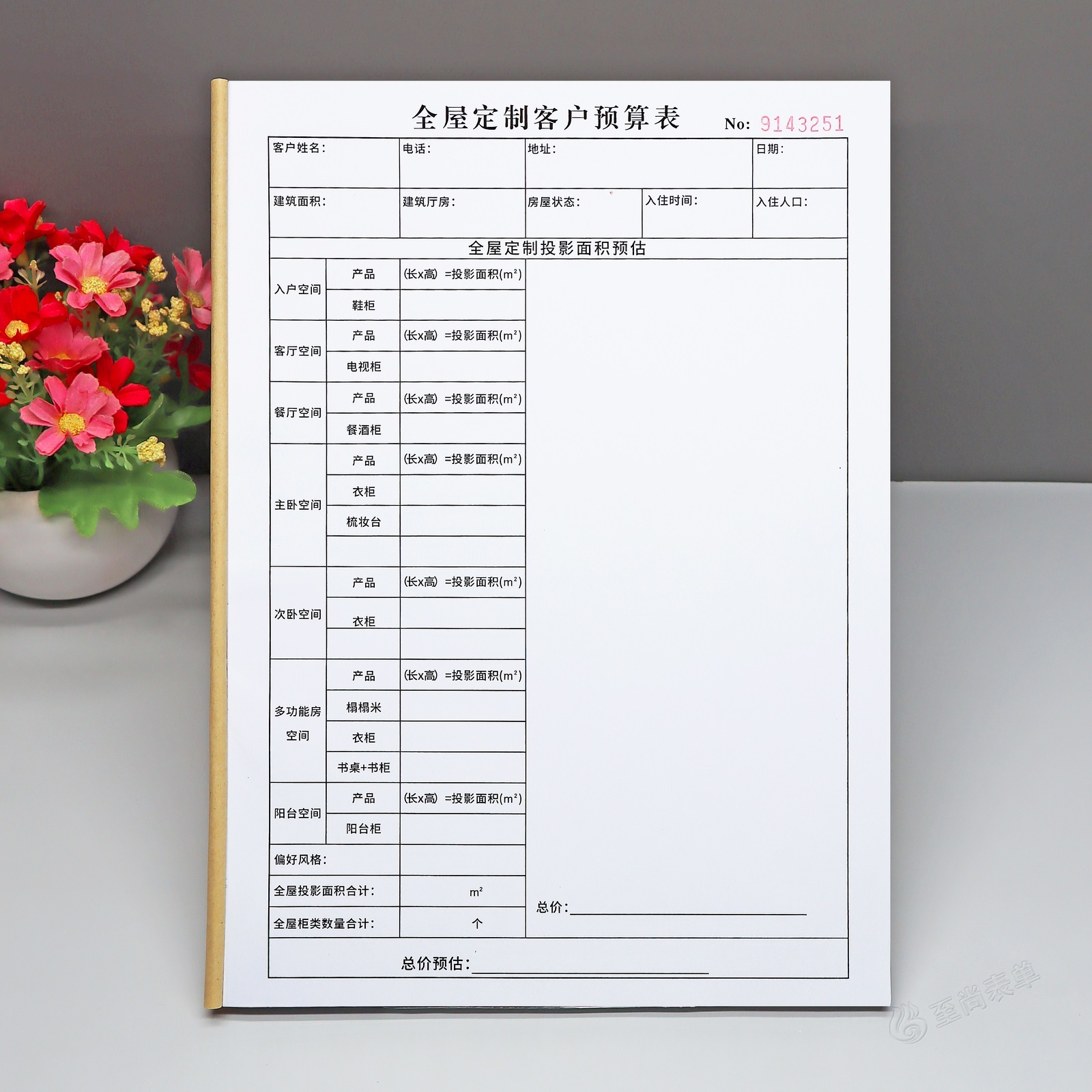 家装家具衣柜全屋定制客户费用预算表单联房屋装修报价清单明细表