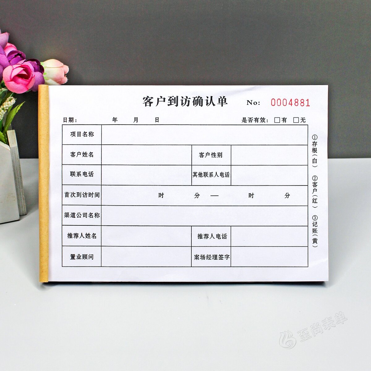 房地产客户到访确认单二联定制