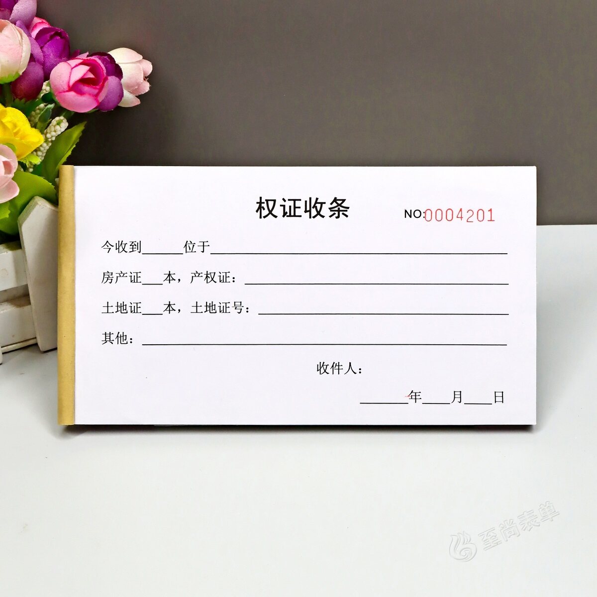 房产中介房屋不动产权证收条二联定制产证收据资料文件交接签收单 - 实物图