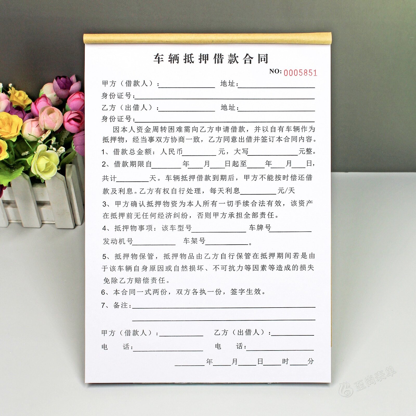 金融公司二联车辆抵押合同定制