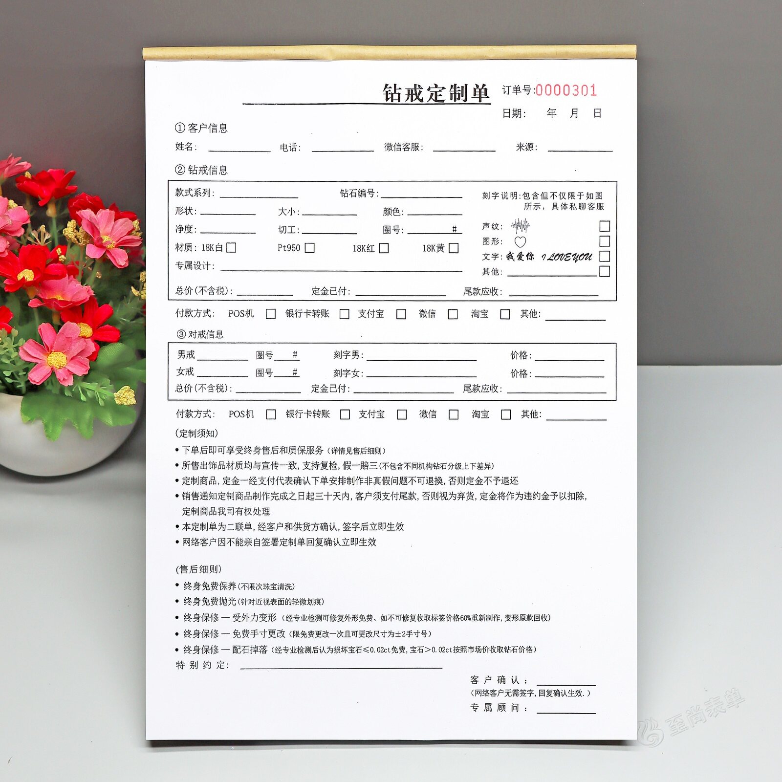 钻戒定制合同二三联加工单