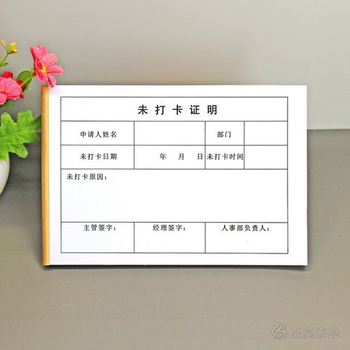 公务外出未打卡证明情况说明通用