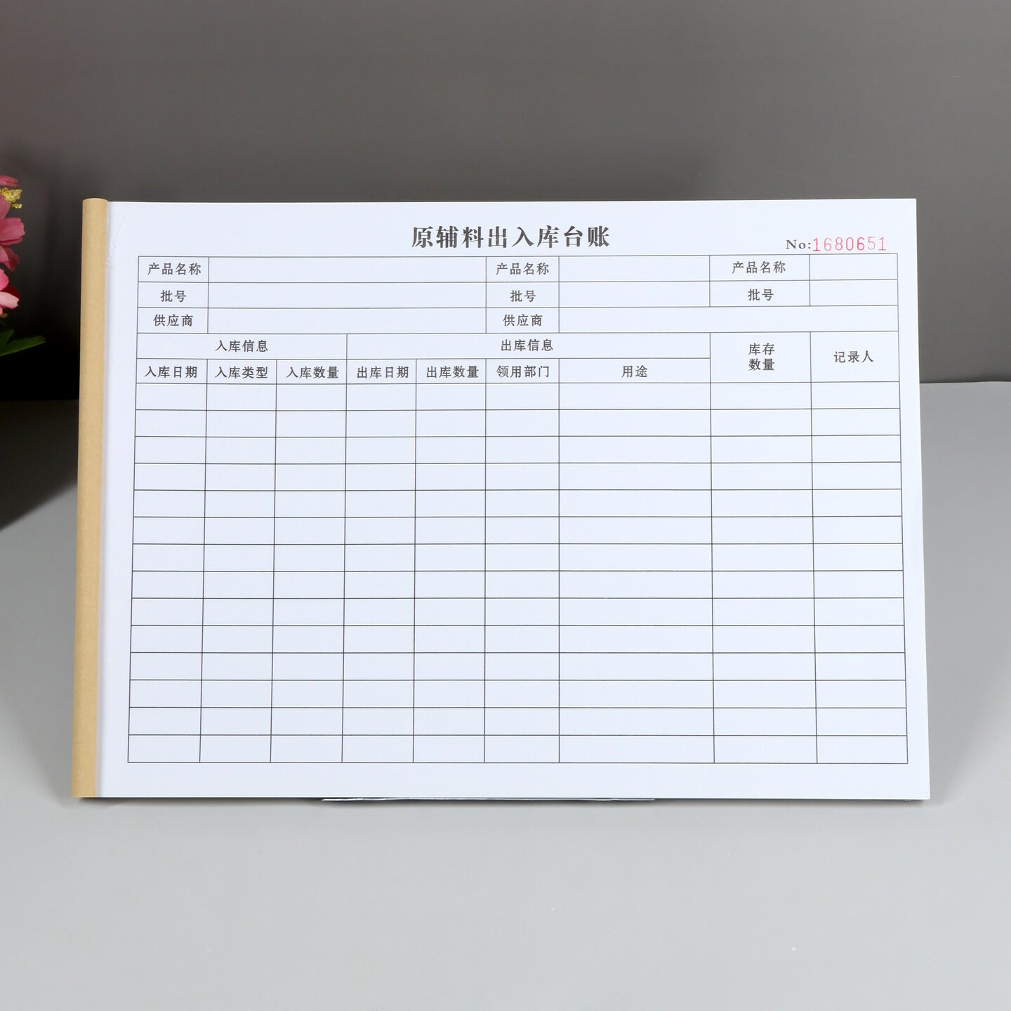 仓库出入库台账本定制