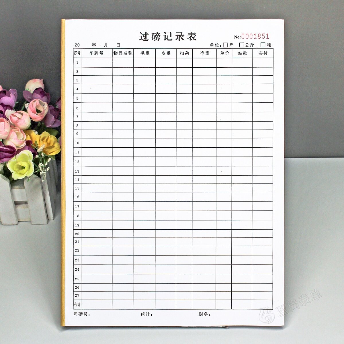 称重登记货运车辆货物过磅记录表