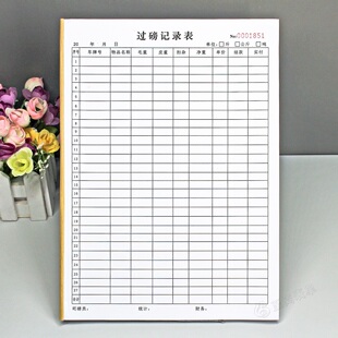 货运车辆货物过磅记录表A4材料出货开支记账本货物出厂称重登记本