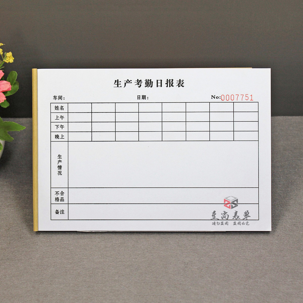 工厂车间生产日报表考勤定制