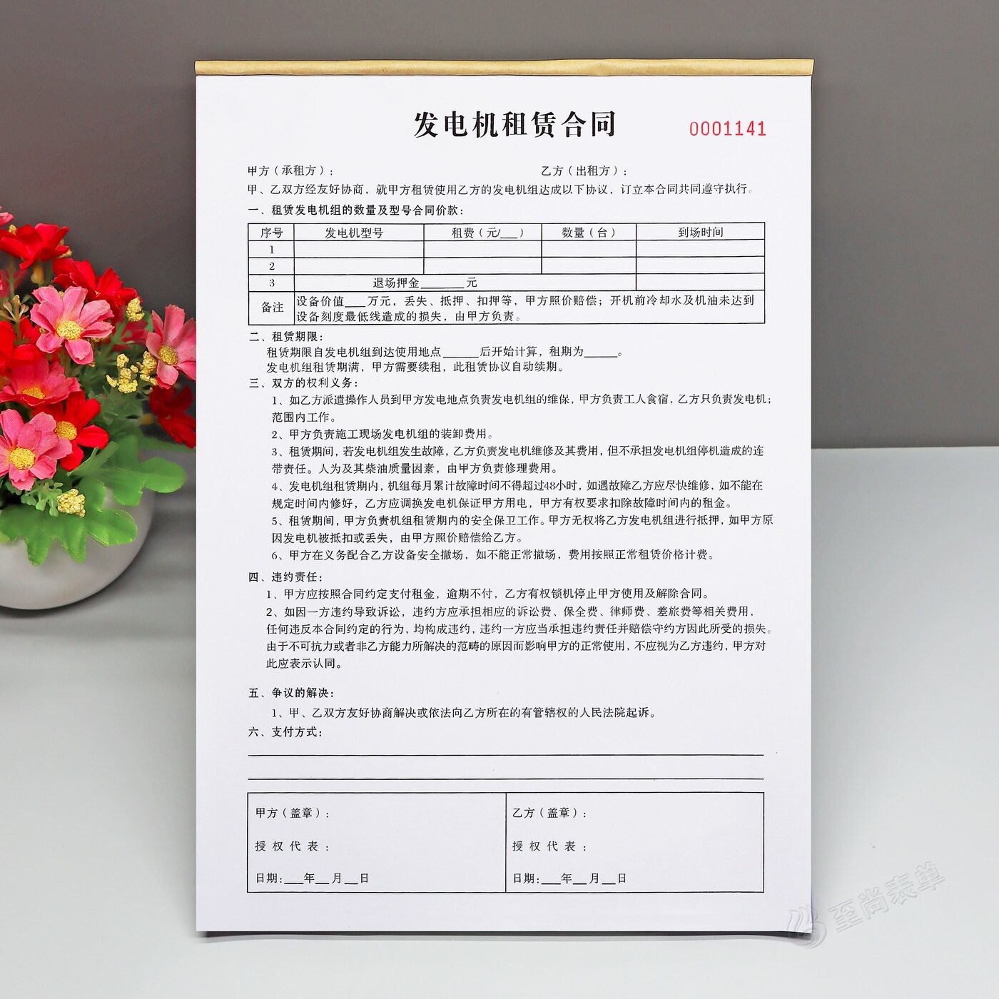 户外发电机租赁合同定制二联三联临时用电发电机组设备出租协议书