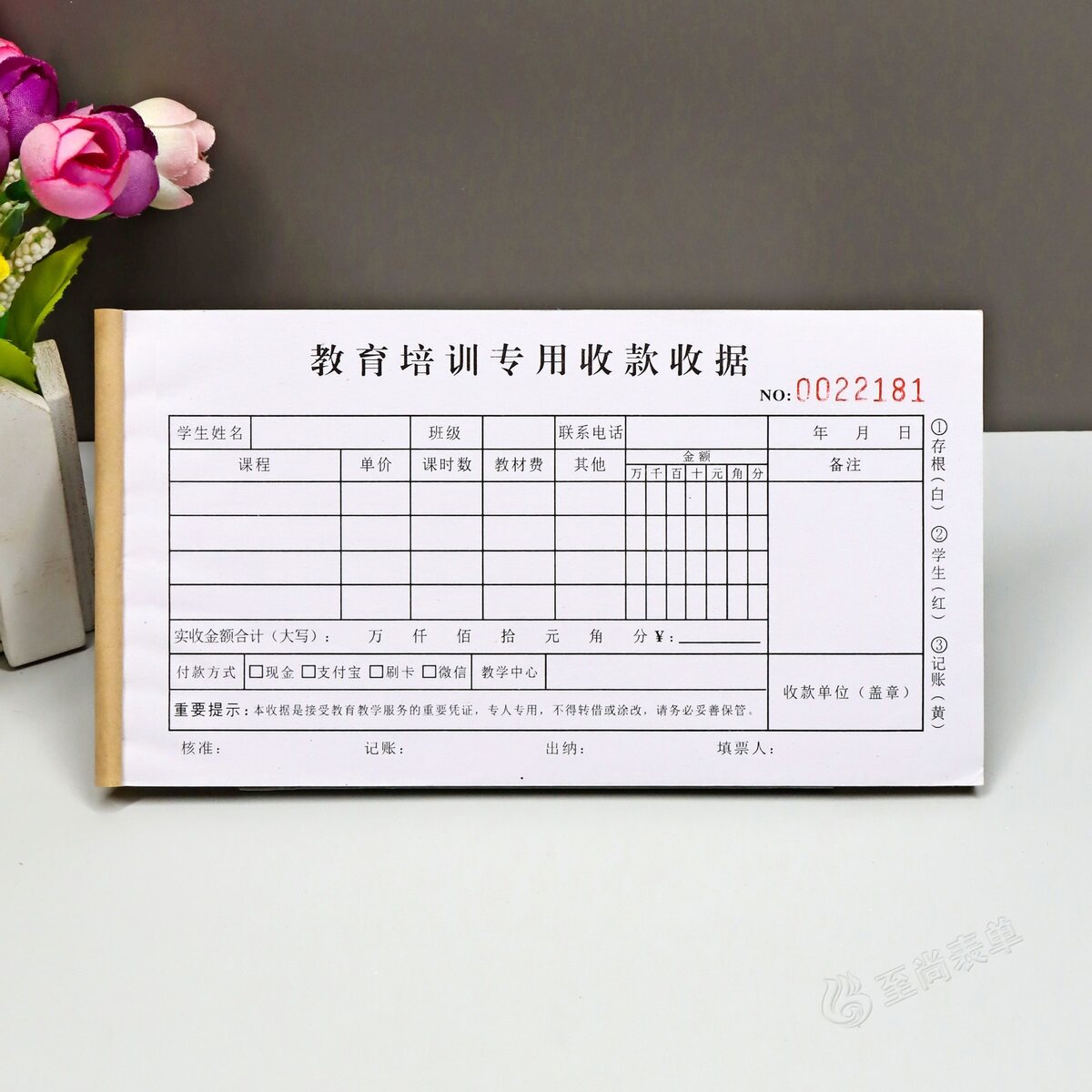 教育培训机构学校课时收费单二联幼儿园学生辅导舞蹈专用收款收据