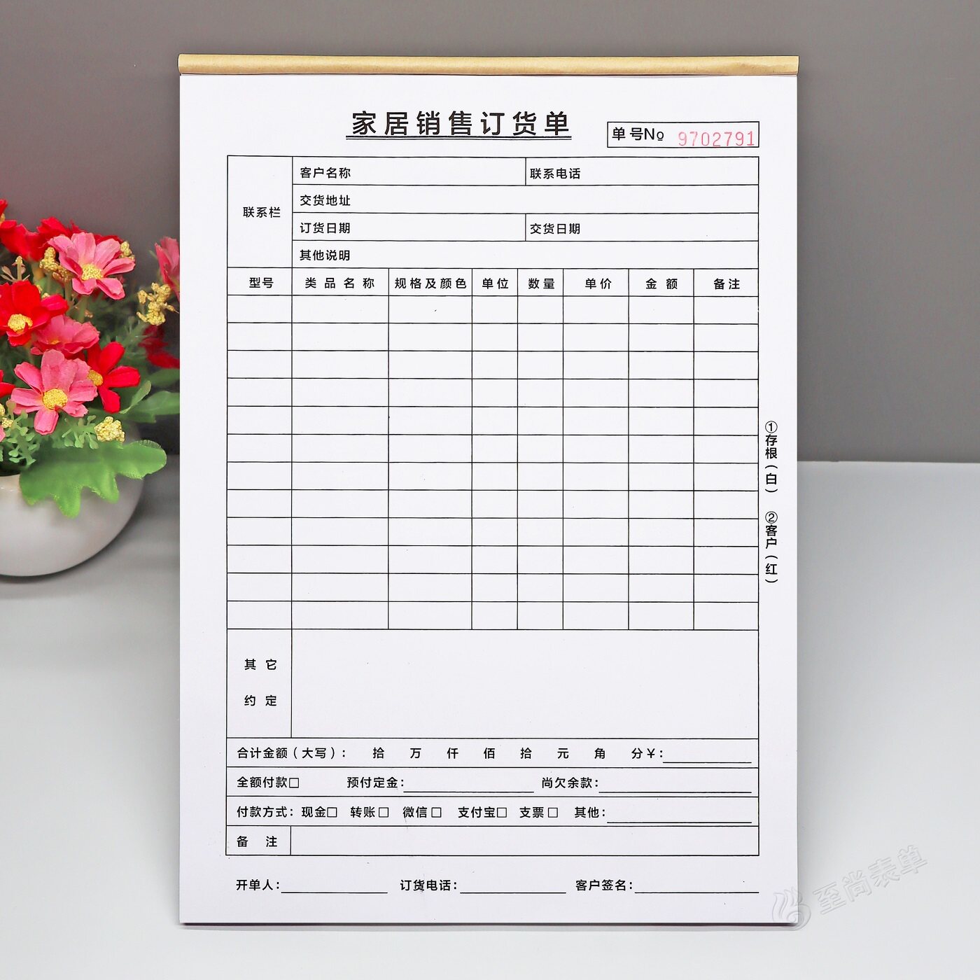 家具城销货清单二联定制