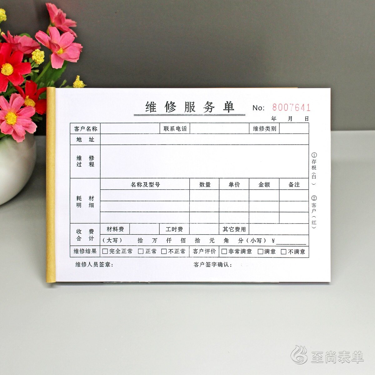 电器设备售后维修单二联三联定制家电空调上门维修服务单维修清单
