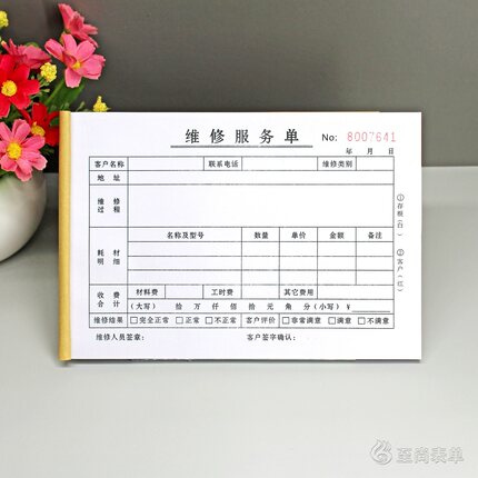 电器设备售后维修单二联三联定制家电空调上门维修服务单维修清单