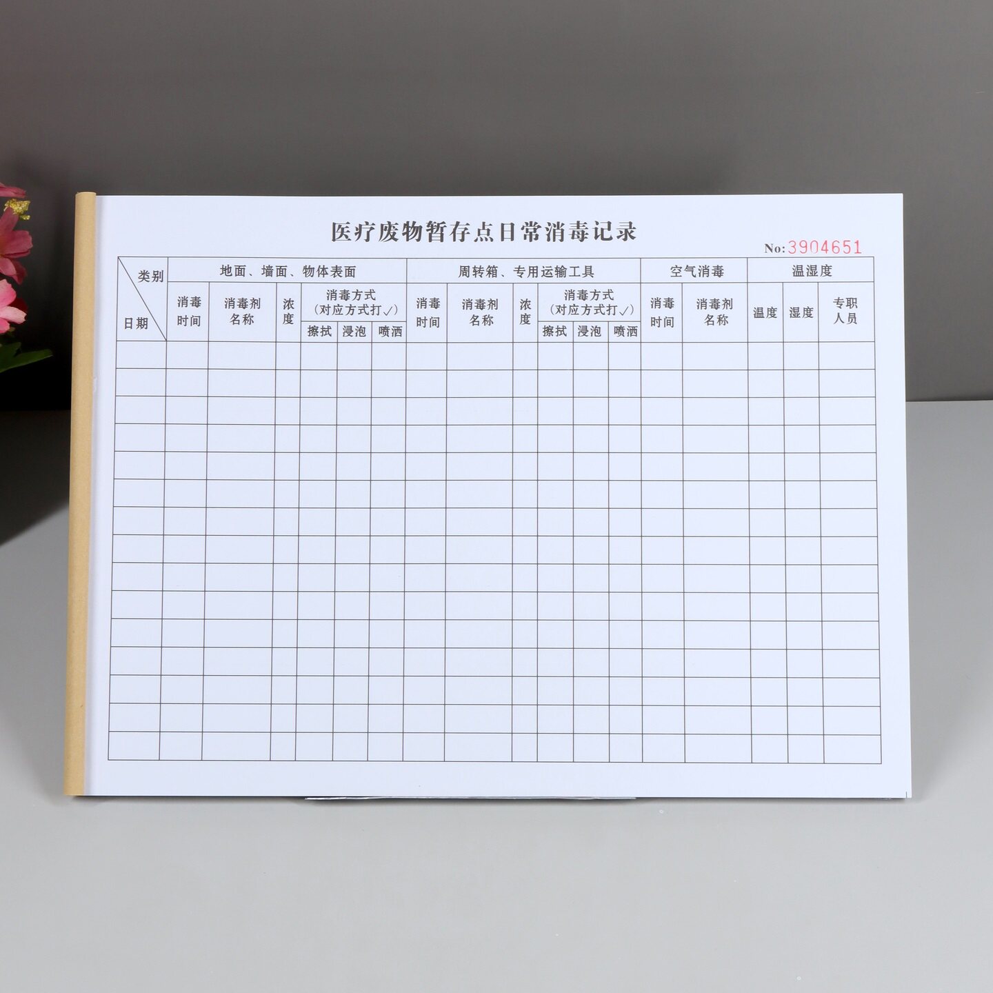 医院诊所医废暂存消毒登记本定制