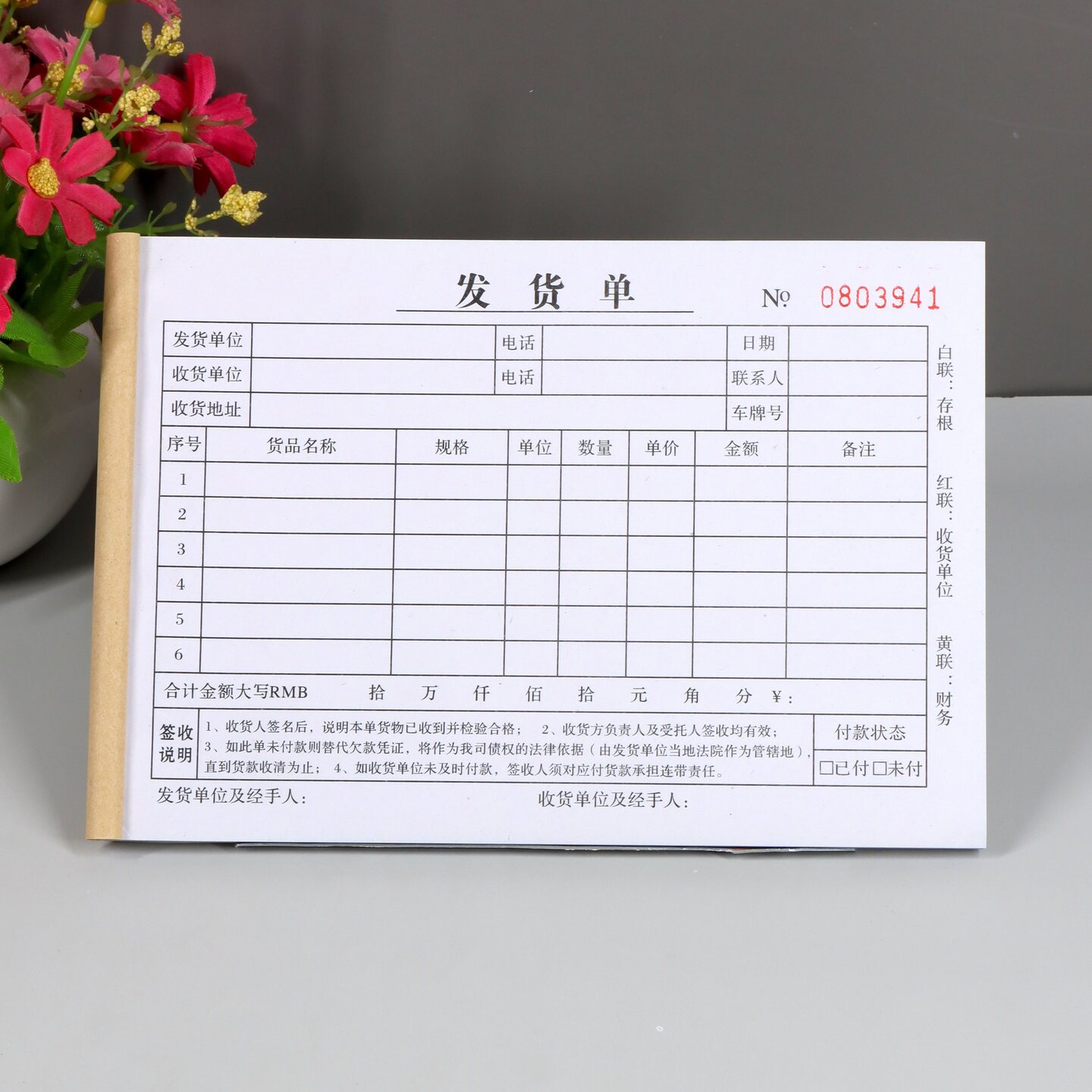 物流发货单二联三联定制