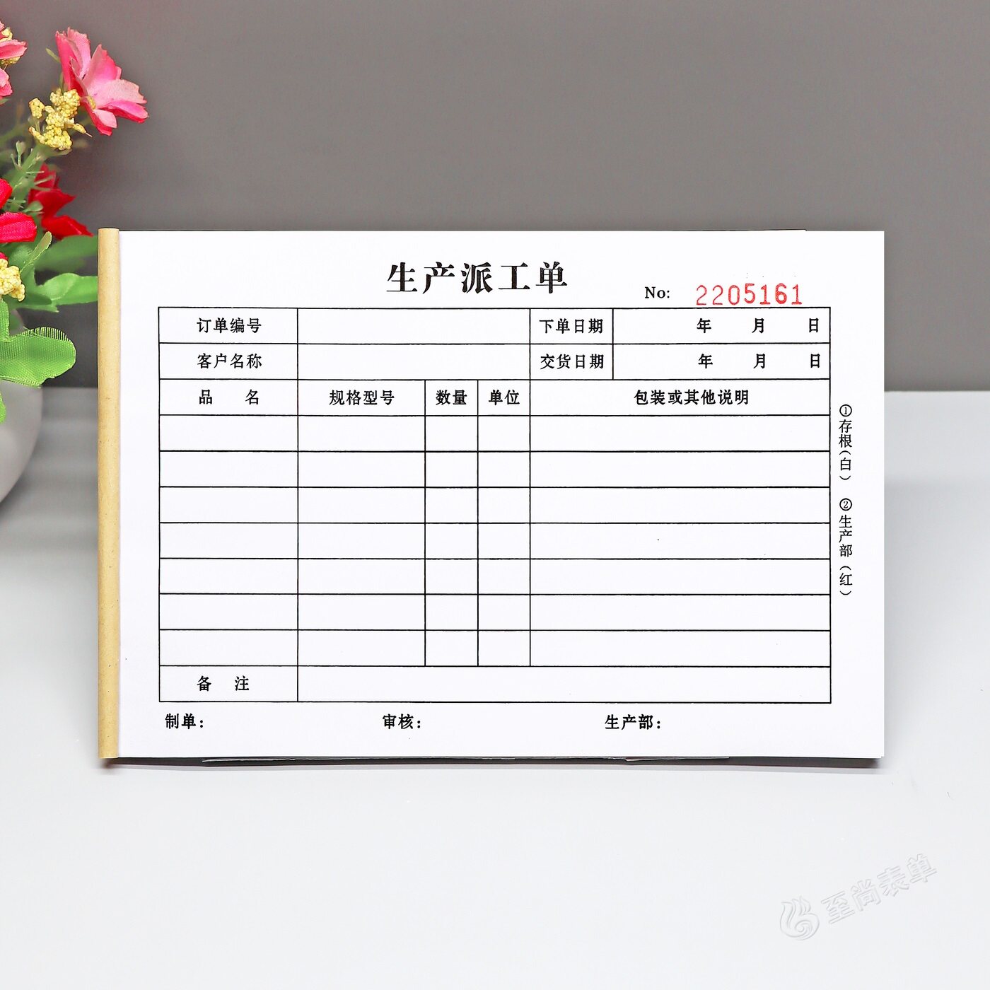 生产派工任务单二三联定制