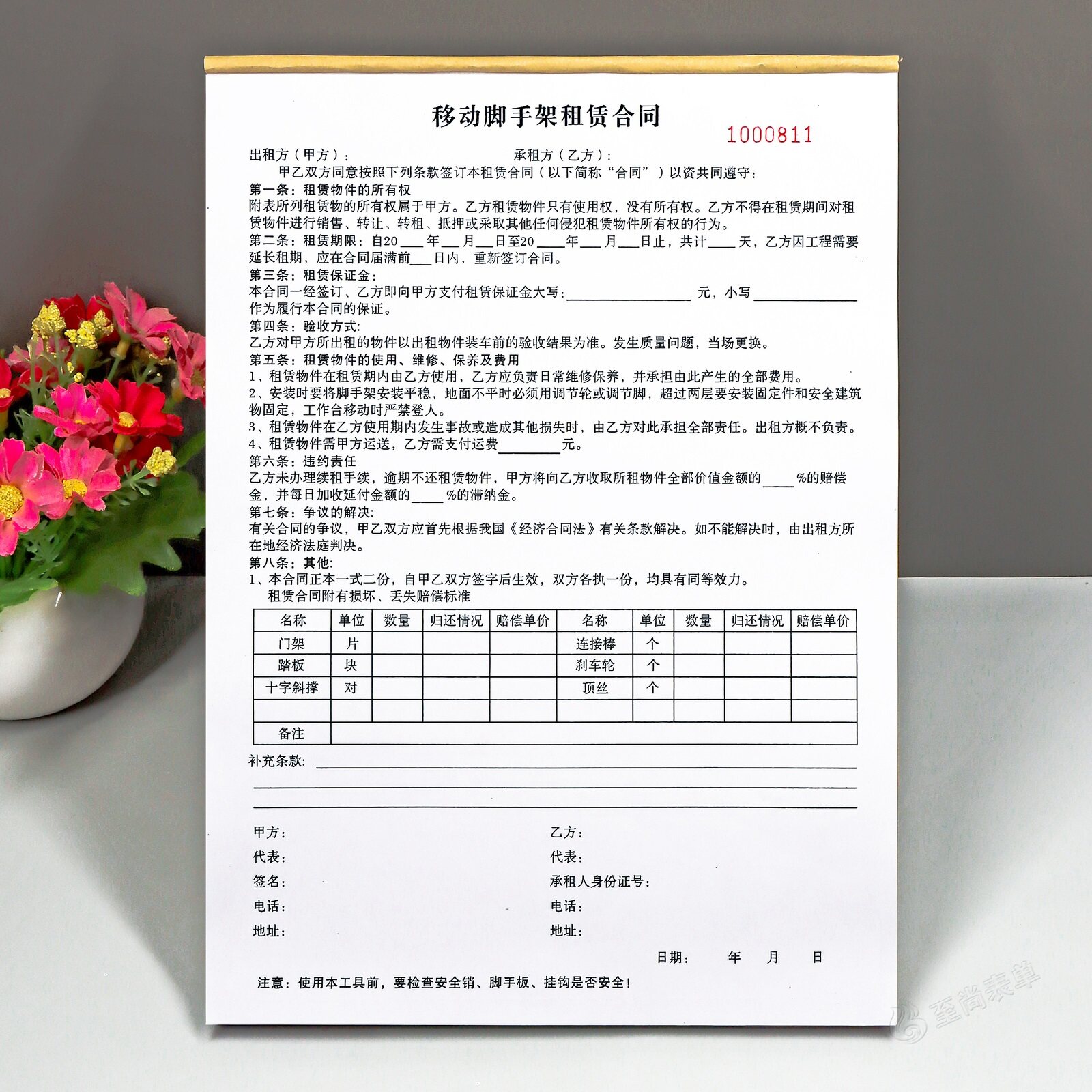 移动脚手架租赁合同二联三联定制