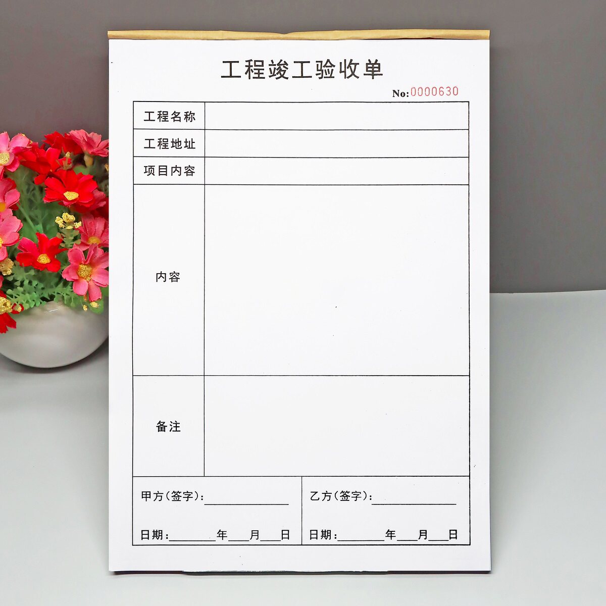 建筑工程竣工验收单定制一二三联