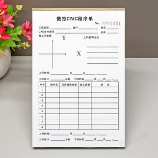 机床车床数控CNC程序单定制二三联机械零件加工工艺流程记录表格