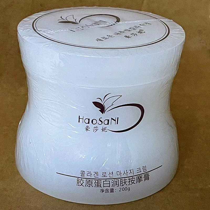 包邮 豪莎妮胶原蛋白润肤按摩膏200gl面部手部按摩乳霜