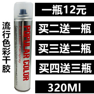 费 丝美蔻流行色彩干胶 免邮 蓬松造型发胶发泥发蜡定型喷雾320ml