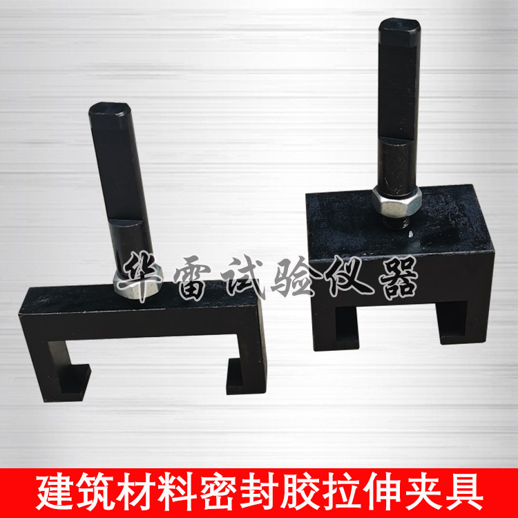 GB/T 13477建筑密封材料拉伸粘结性夹具JGB16776结构胶拉伸试验装