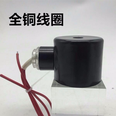 电磁淋水阀,淋水电磁阀线圈,货车淋水阀现包