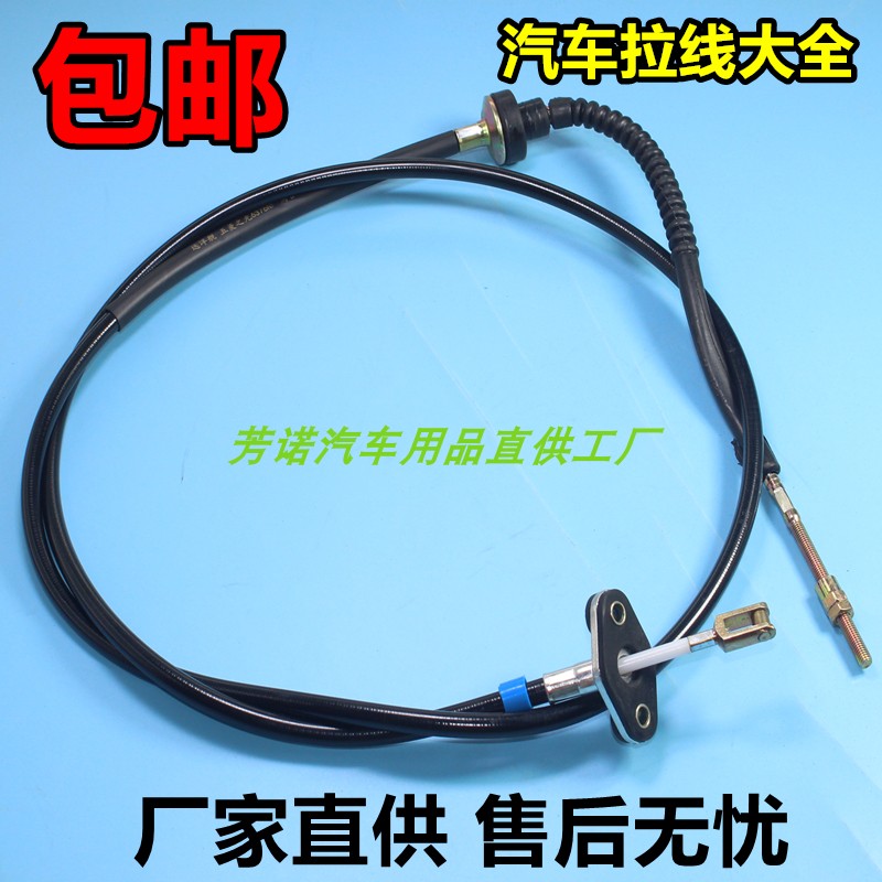 五菱荣光S1.5离合线离合拉线