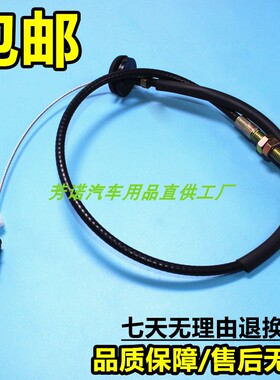 适用一汽森雅S80M80油门线油箱门拉线前机盖线加油口线加速线配件