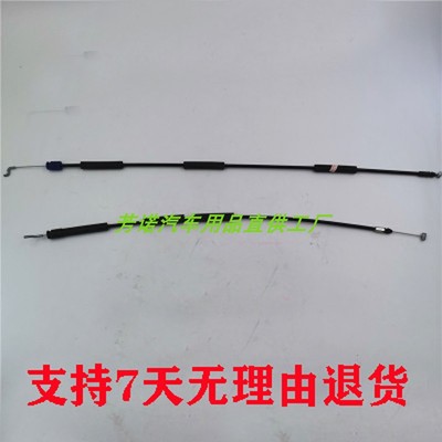 中华V3车门线V5H230开门拉线