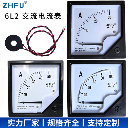 6L2-50A/25mA指针式交流电流表