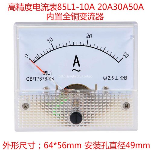 85L1指针式交流电流表5A10A2030A