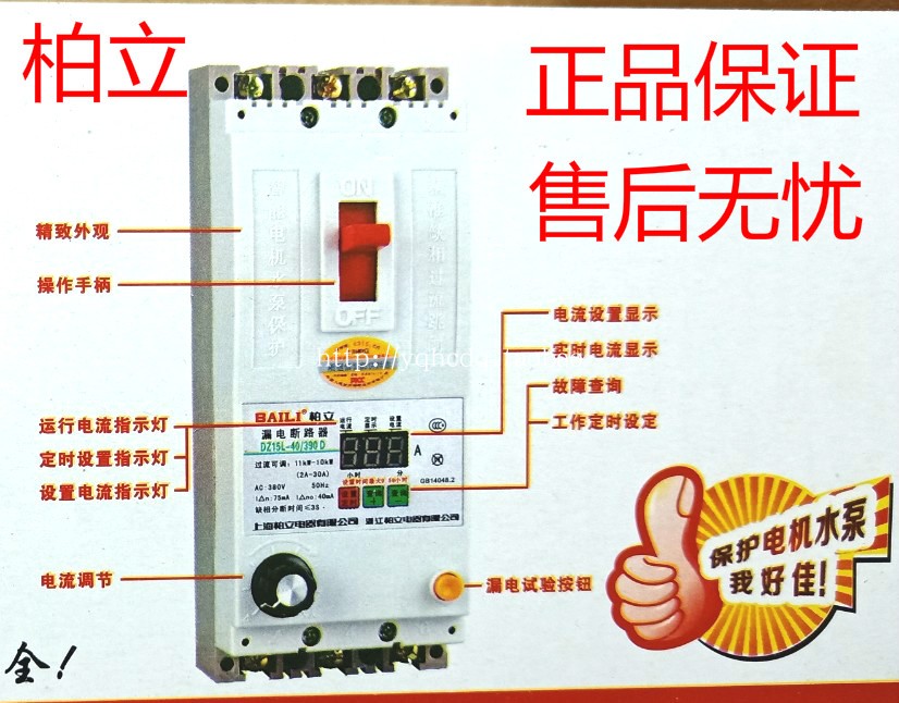 三相潜水泵风机保护器