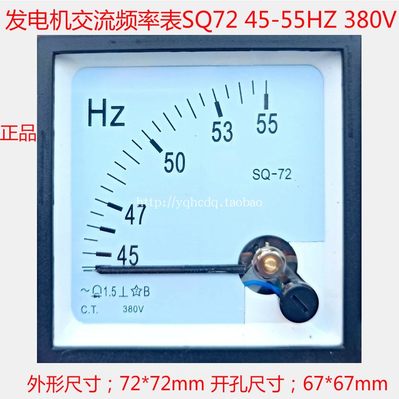 交流频率表CZ-72/SQ-72 45-55HZ 380V 220V赫磁表发电机频率表