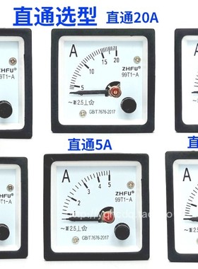 99T1-A指针式仪表交流电流表99T1- 50/5A75/5A100/5A150/5A600/5A