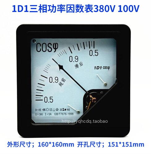 1D1功率因素表1T1-COS 100V/5A 380V/5A超前滞后三相功率因素表