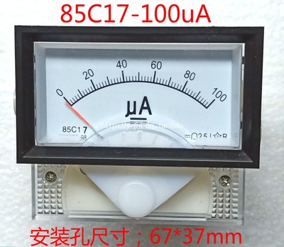 指针式直流微安表85C17-100uA 200uA 500uA50uA机械微安表头微安