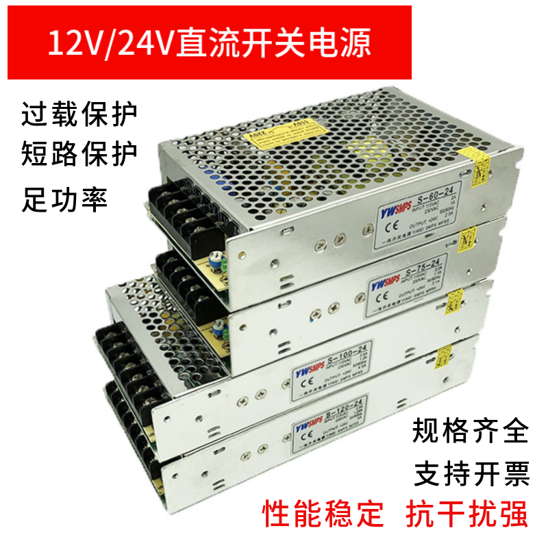 220转变5V12V24V直流开关电源LED