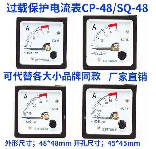 SQ-48指针式交流电流表过载30A