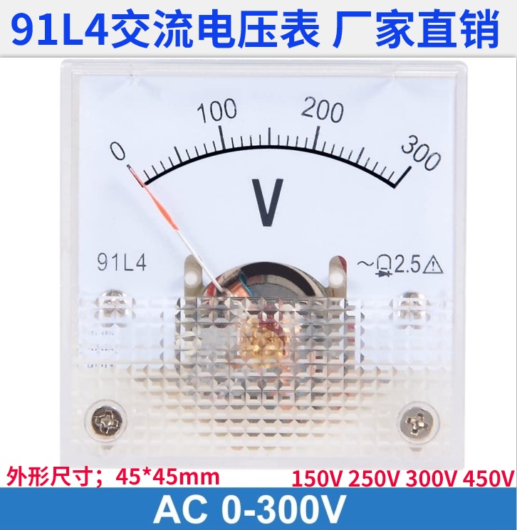 指针式300v面板交流电压表