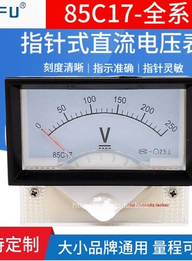 85C17指针式直流电压表15V30V20V50V100V150V250V300V机械表头