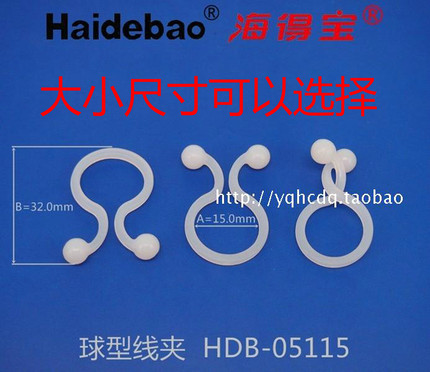 海得宝球型线夹HDB-05115 05118 05108电源线扣扭线环电线固定夹