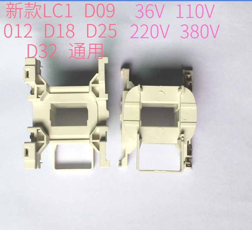 交流接触器线圈LC1-D09 -D12 -D18 -D25 -D32 220V 380V全铜线圈
