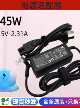 原装HP惠普星14 15青春版45W电源适配器19.5V2.31A 45W充电器蓝口
