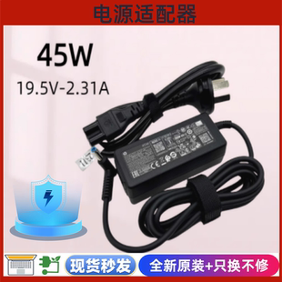 原装 15青春版 45W电源适配器19.5V2.31A 45W充电器蓝口 HP惠普星14