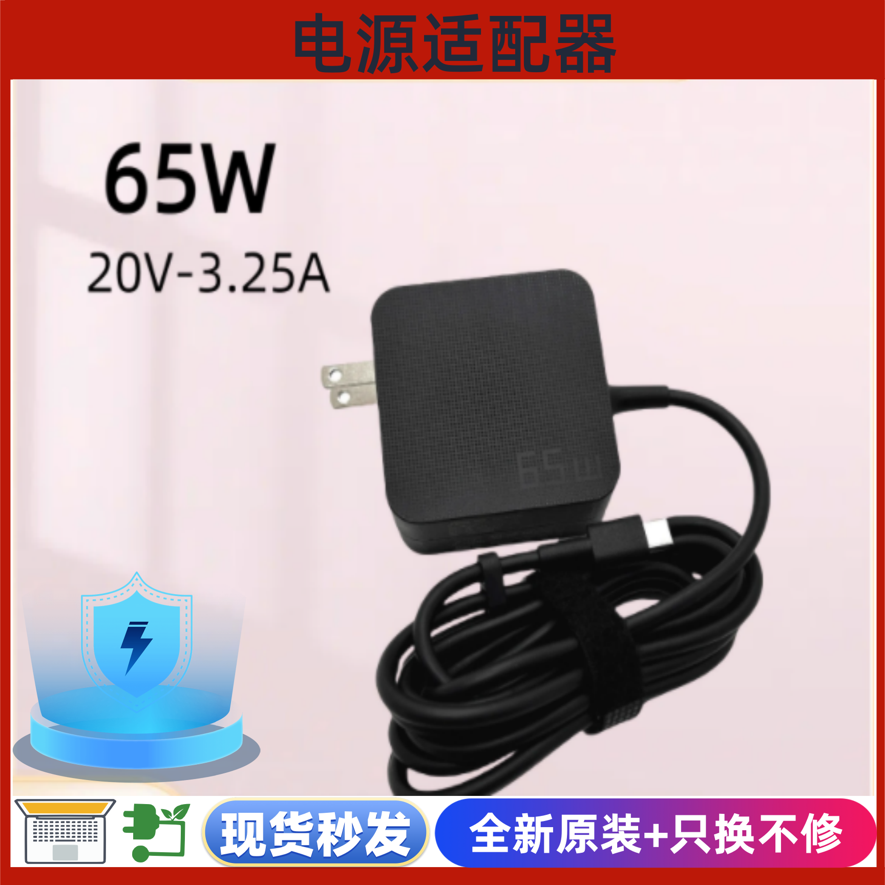 华硕灵耀X双屏笔记本电源适配器