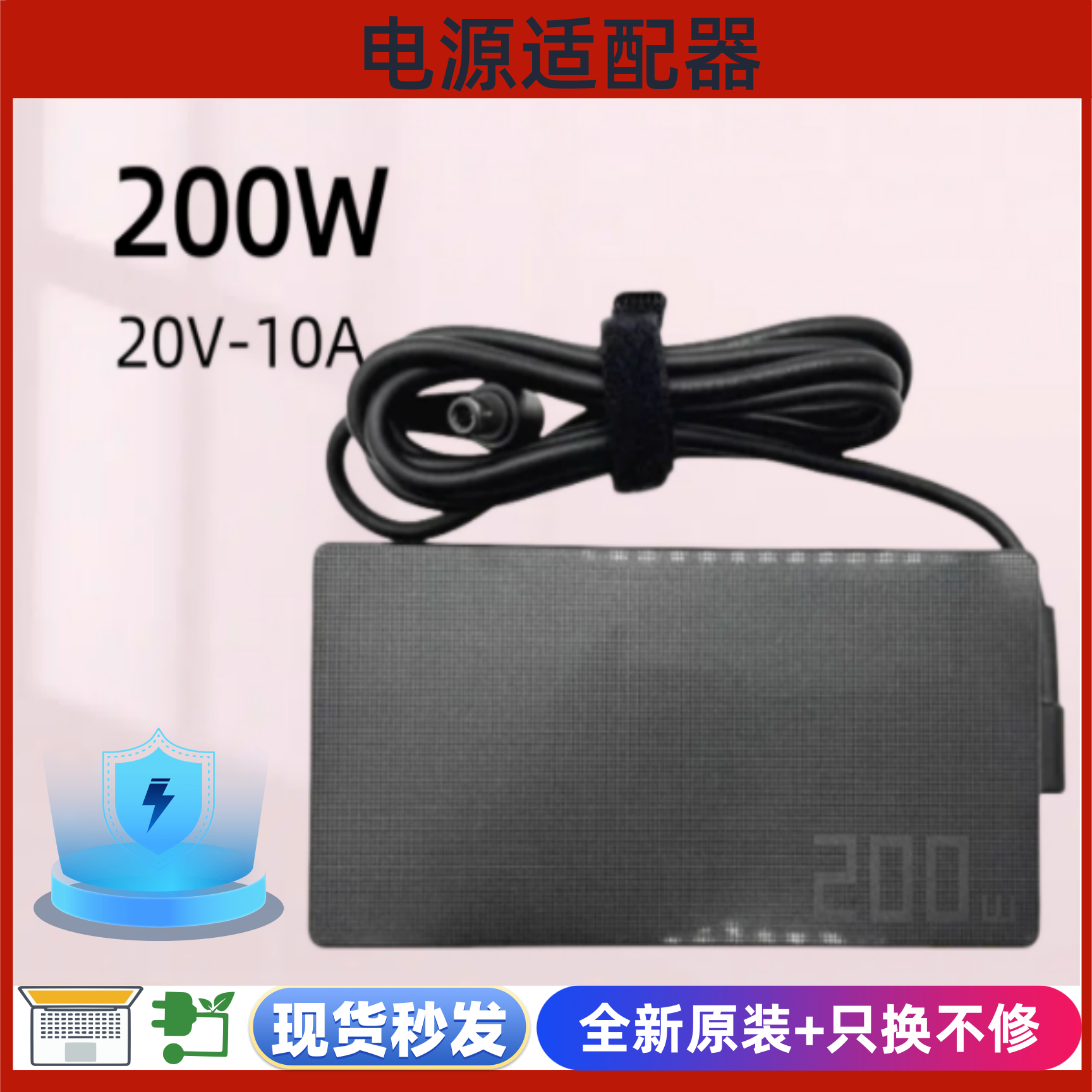 华硕天选1/2/3FX506HM电源充电器