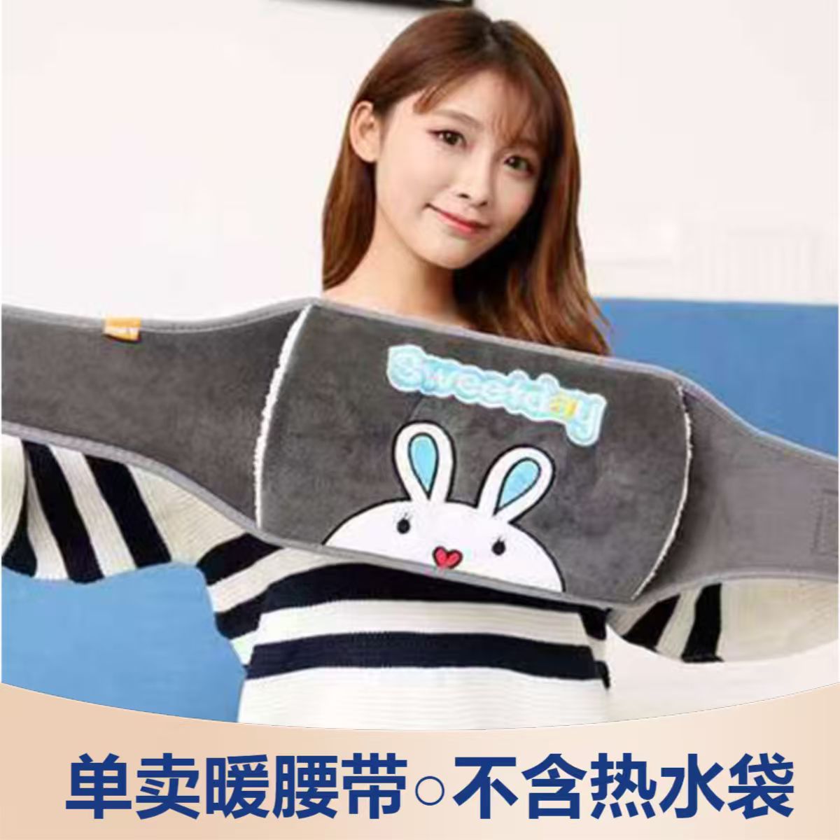 热水袋套卡通毛绒电暖宝暖宝宝热宝暖腰宝暖宫护腰成人热敷暖腰带