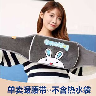 热水袋套卡通毛绒电暖宝暖宝宝热宝暖腰宝暖宫护腰成人热敷暖腰带