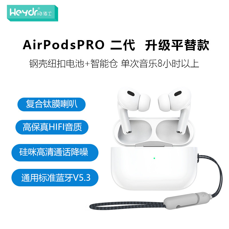 Heydr嗨博士Q03双耳充电仓蓝牙耳机 苹果airpodspr