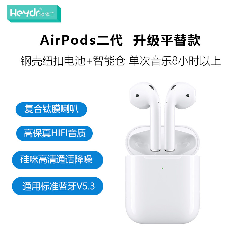 Heydr嗨博士Q01双耳充电仓蓝牙耳机 苹果airpods平替
