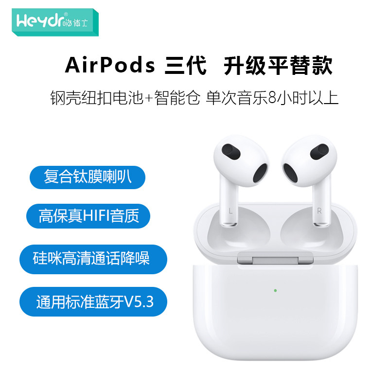 Heydr嗨博士Q02双耳充电仓蓝牙耳机 苹果airpods4平